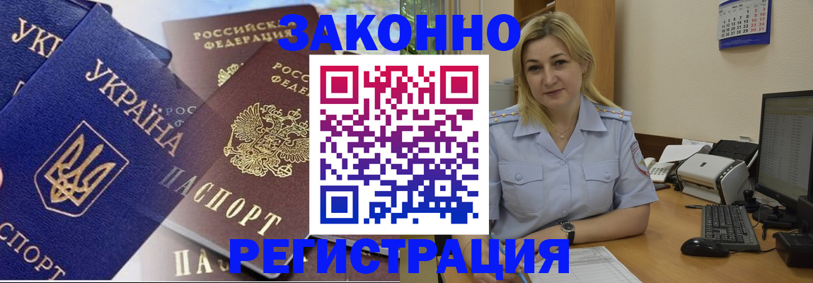 прописка для кредита в Королёве